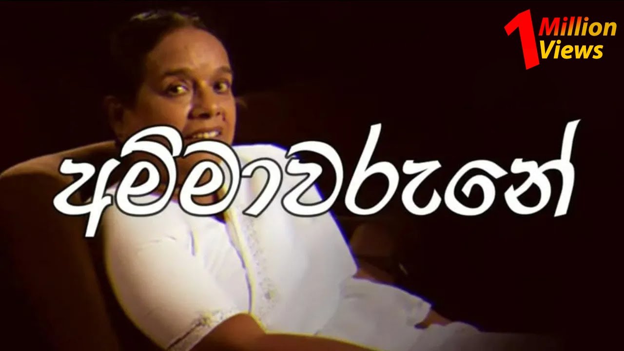 Ammawarune song with lyrics   
