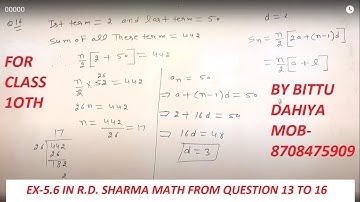 EX-5.6 OF CLASS 10TH IN R.D.SHARMA MATH FROM QUESTION 13 TO 16