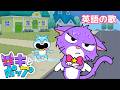 Rain, Rain, Go Away! | 英語の歌 | あめ、あめ、あっちいけ！ | 英語童謡 | 赤ちゃんが喜ぶ | 童謡と子供向けアニメ | キキとポップ Kikipuppup