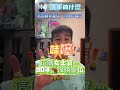 這個7期女士官…20年，沒換單位，會不會太誇張!