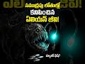 సముద్రం లోతుల్లో కనిపించిన ఏలియన్ జీవి! Mysterious Angler Fish. #DeepSea#Anglerfish#OceanFacts