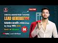 Class = 04 | Lead Generation Bangla Tutorial | Beginner থেকে Client পাওয়া শিখুন