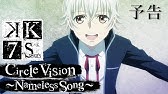 メモリー オブ レッド Burn K Seven Stories Episode 5 予告 Youtube