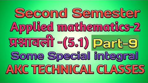 Integral of some special functions (कुछ विशिष्ट समाकल). For Diploma & intermediate. AKC TECHNICAL CL