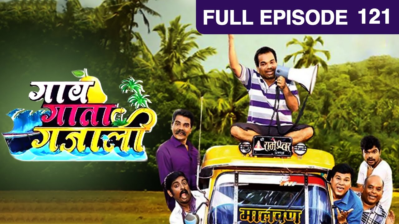 EP 121Гаав Гата Гаджали - Индийское маратхи -телешоу - Же маратхи