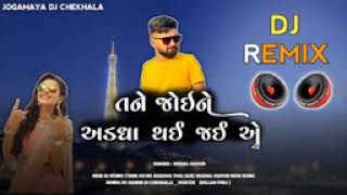 instagaem viral song 2022 | તને જોઈને અડધા થઈ જઈ એ  | New Dj Remix song