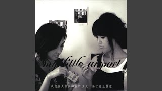 Video thumbnail of "My Little Airport - 馬田的心事"