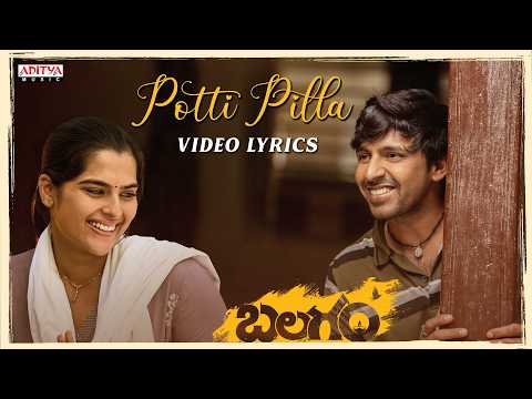 Potti Pilla Video Lyrics | Balagam | Priyadarshi, Kavya Kalyanram | Ram Miryala | Bheems Ceciroleo - ADITYAMUSIC