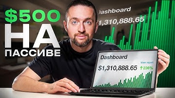 Как заработать на Криптовалюте БЕЗ торговли и рисков [С ТЕЛЕФОНА]