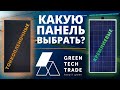 Как выбрать солнечную батарею  —  А. Мерзликин (MIIA Group)