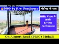 5000 sq ft  penthouse on airport road   ready to move   penthouse apke 