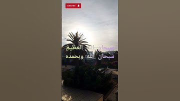 قرآن كريم بصوت تخشع له القلوب سبحان الله
