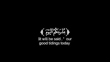 كروما شاشة سوداء قرآن كريم 🌿تلاوة من سورة الحديد 🌿القارئ زين العابدين الحديدي 🌿