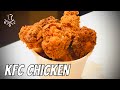 Больше никаких фастфудов | Курочка KFC Дома | KFC Chicken