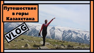 VLOG/Путешествие в горы Казахстана/панорама г. Ридддер