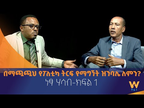 ቪዲዮ: ኦቲ ለምን ነፃ ሆነች?