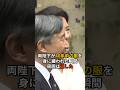 40年ぶりの母校で両陛下が恩師にお願いされた驚きの内容とは!? #皇室 #天皇陛下 #雅子さま