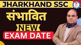Jssc Exam Date | jharkhand  SSC Cgl  New Exam Date @RamanshuGsclasses