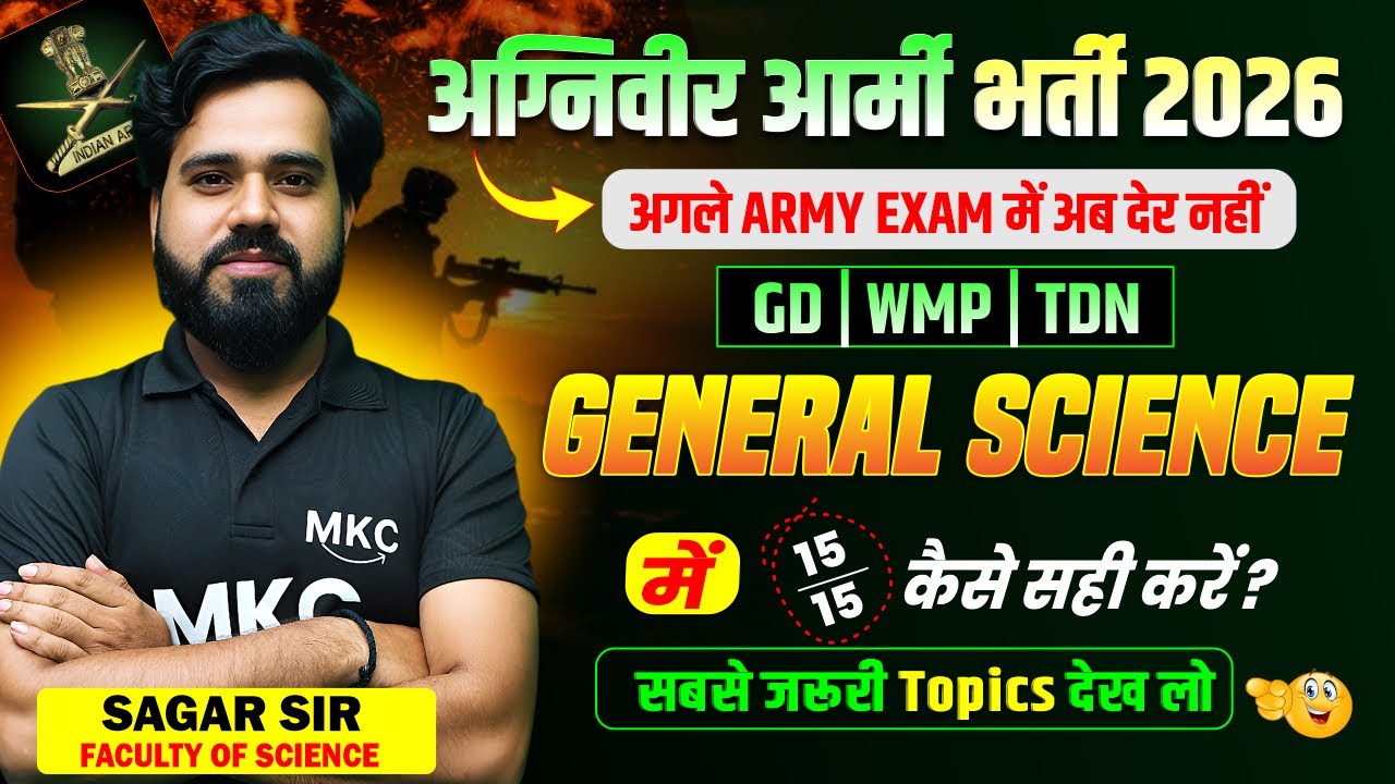 Army GD Science | Army GD Science Preparation | Army GD Syllabus | Army GD GS Preparation | Army GS