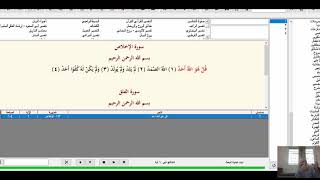 112_1 سورة الإخلاص