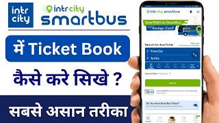Intrcity Smart Bus Booking Kaise Kare | How to Book Ticket in Intrcity Bus