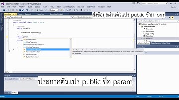 EP2 - ส่ง parameter ข้ามฟอร์ม c# winform  - kidcoder By เฟรม