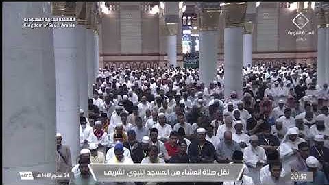 صلاة العشاء للشيخ د. #حسين_آل_الشيخ السبت 24 محرم 1447هـ خواتيم سورة الواقعة 57-96 #المسجد_النبوي