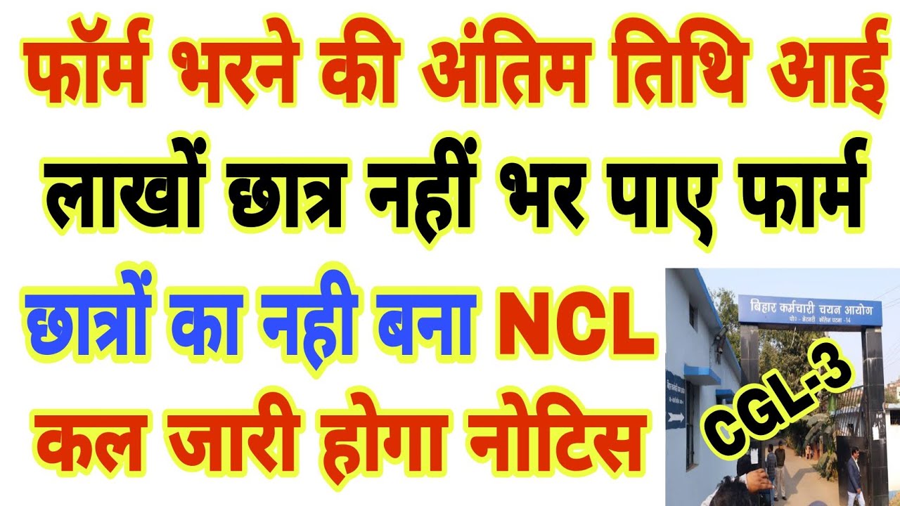 Bssc Cgl3 Form Bssc Cgl Close Date