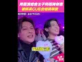周杰倫演唱會驚喜合唱！王子與陳傑憲同台演出《簡單愛》🎤
