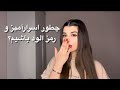 چگونه اسرار امیز باشیم و از اشتراک گذاری بیش از حد خودداری کنیم