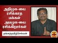 New video by Thanthi TV on YouTube