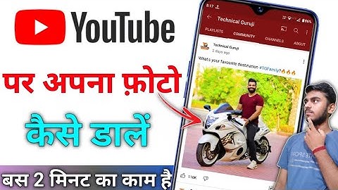 Youtube Par Photo Upload kaise kare | Youtube Par Photo kaise dale | How To Upload Photo on YouTube