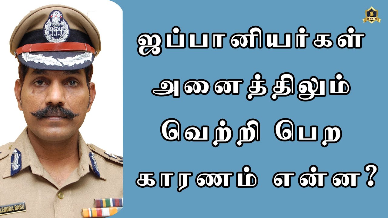 Sylendra Babu IPS Motivational Speech | Dr Sylendra babu | சைலேந்திர பாபு IPSன் தன்னம்பிக்கை பேச்சு