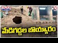 Big Hole Spotted In Medigadda Barrage | V6 Teenmaar