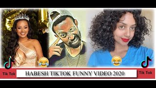 New Ethiopian Tik Tok Videos አብደው ያሳበዱ ማንም ያላያቸው ቲክ ታኮች