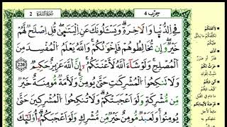 224-220:الصفحة 35 :سورة البقرة من الآية