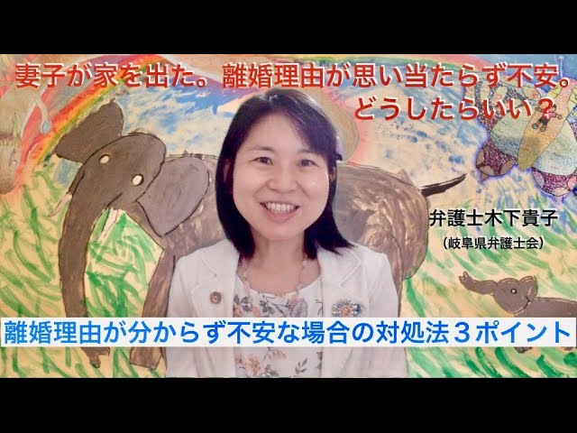妻子が家出 メールも電話も出ない 離婚する理由が思い当たらず不安 代理人弁護士に依頼しているという事なので いつか家裁から書類が届くと思うが どうしたらいい メルマガ読者さんからの質問q A 41 Youtube 妻子が家出 メールも電話も出ない 離婚する理由が思い当たらず不安 代理人弁護士に依頼しているという事なので いつか家裁から書類が届くと思うが どうしたらいい メルマガ読者さんからの質問q A 41 Youtube