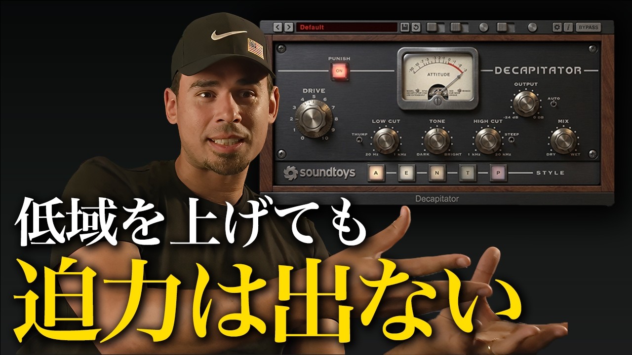 ベースの存在感を一瞬で変える2ステップ