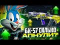 BK-57 СИЛЬНО АПНУЛИ В CALL OF DUTY MOBILE | tinytoon codm