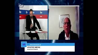 Ο Χρήστος Μέγας, Δημοσιογράφος, στο ITV - ITV Ειδήσεις 03/06/2026