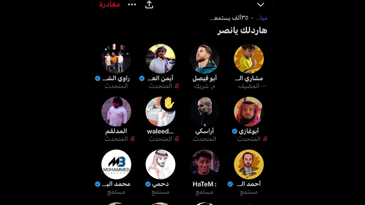 ردة فعل وغضب جمهور النصر بعد الخسارة من الاتحاد 1-0