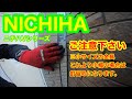 【現場記録・NICHIHA 】横幅42㎜以下は金具使えません！！ニチハ Vシリーズ 横張 金具留の新築現場サイディング 作業風景！！