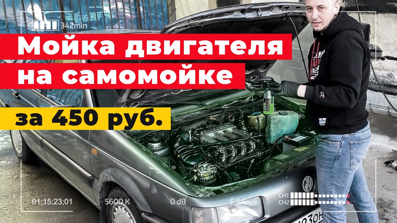 Мойка двигателя в хабаровске