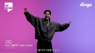 릴보이 lIlBOI - 기도 & Travelin’ 1 hour loop 1시간 반복재생