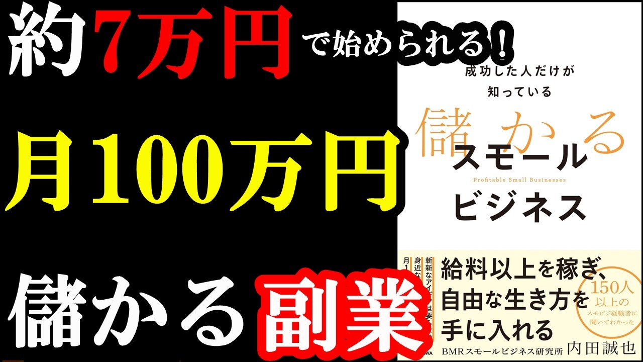 2026年最新版】今1番稼げる副業が全て書いてある本！「成功した人だけ
