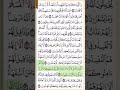 تفسير ميسر لسورة البقرة كاملة