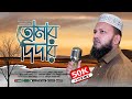        mujahid bulbul  islamic song  nate rasul