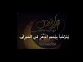 رمضان شهر البركات