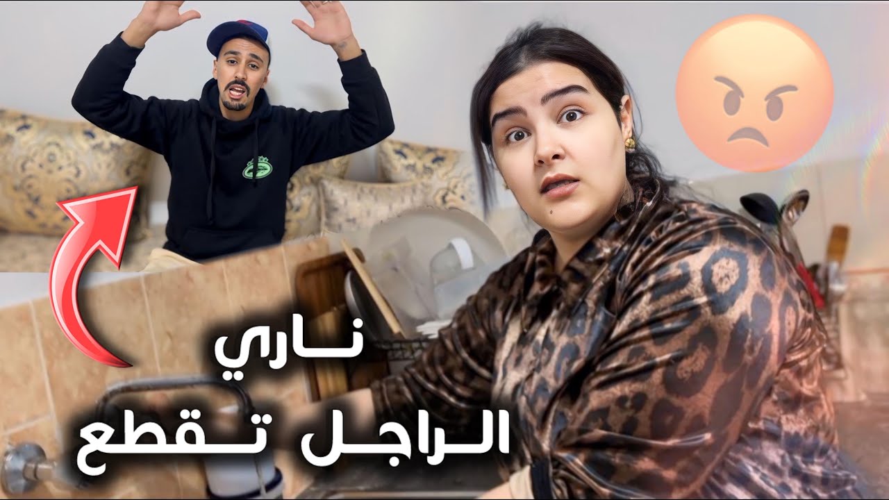 تمار عليا عتيق تقطع  🤬موصيب هذي كيفاش أندوز معه رمضان كامل