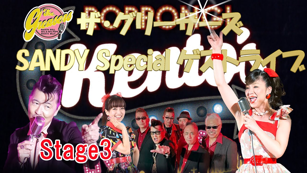 SANDY Special Guest Live_3Stage 六本木ケントス 2024 09 29